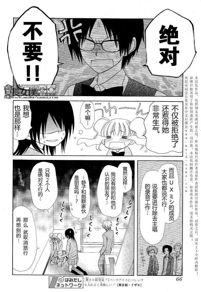 第46话 第47页