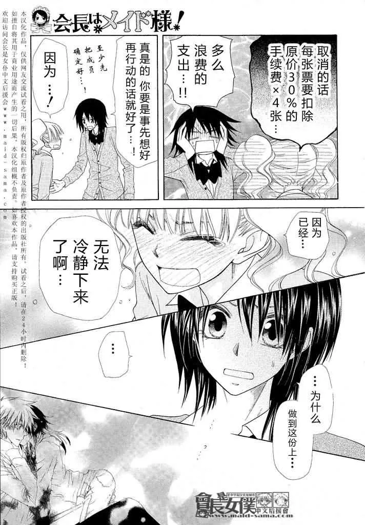 第46话 第48页
