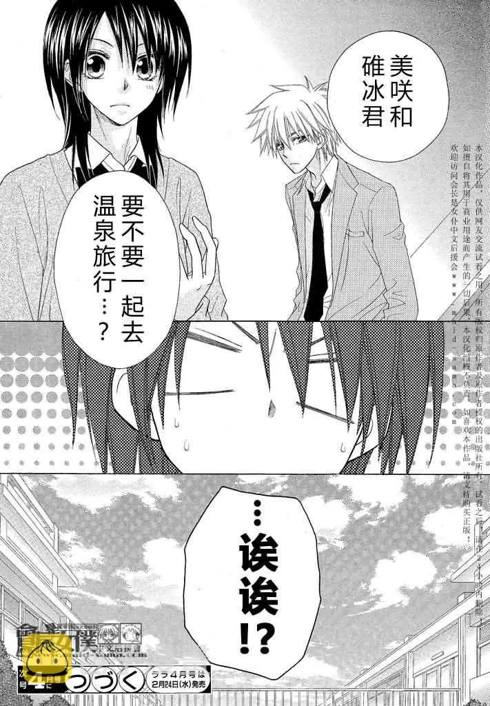 第46话 第49页
