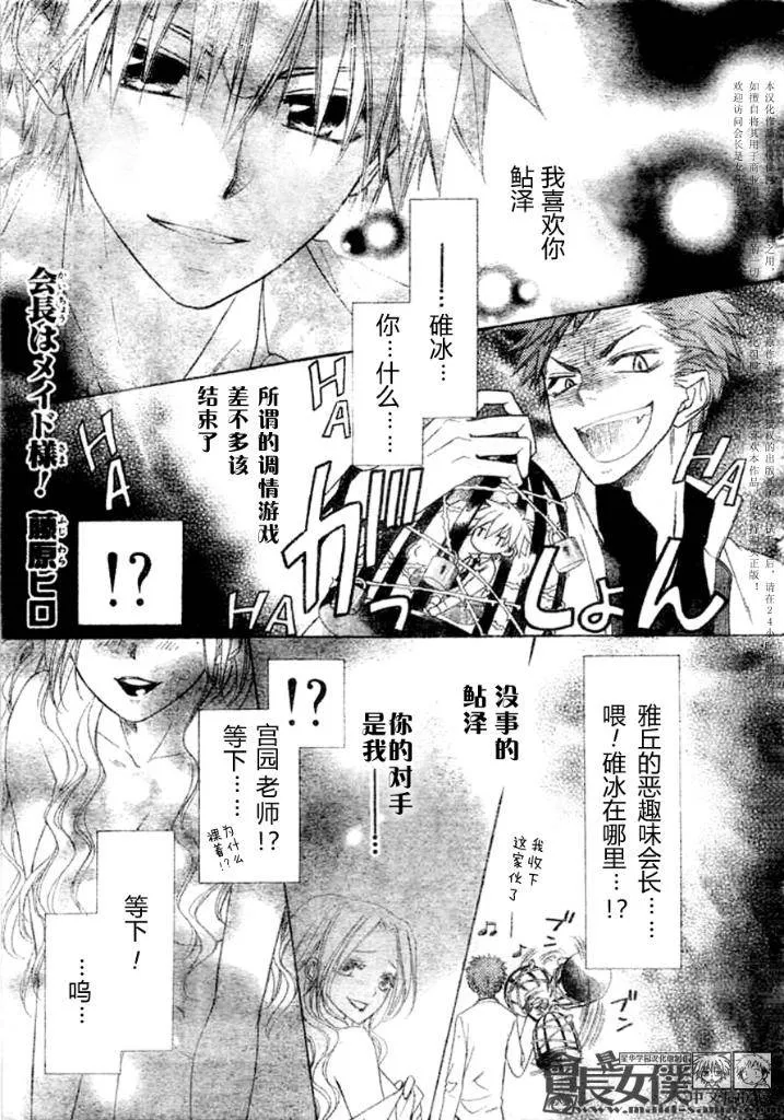 第47话 第1页