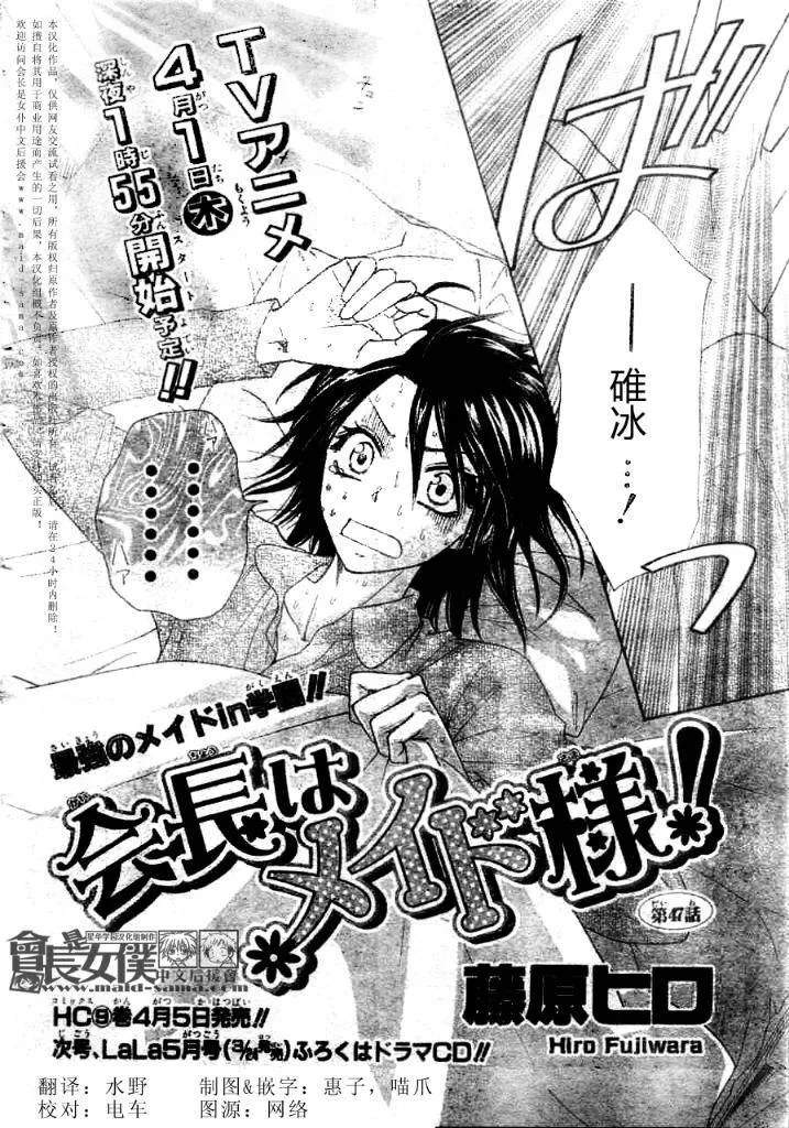 第47话 第2页