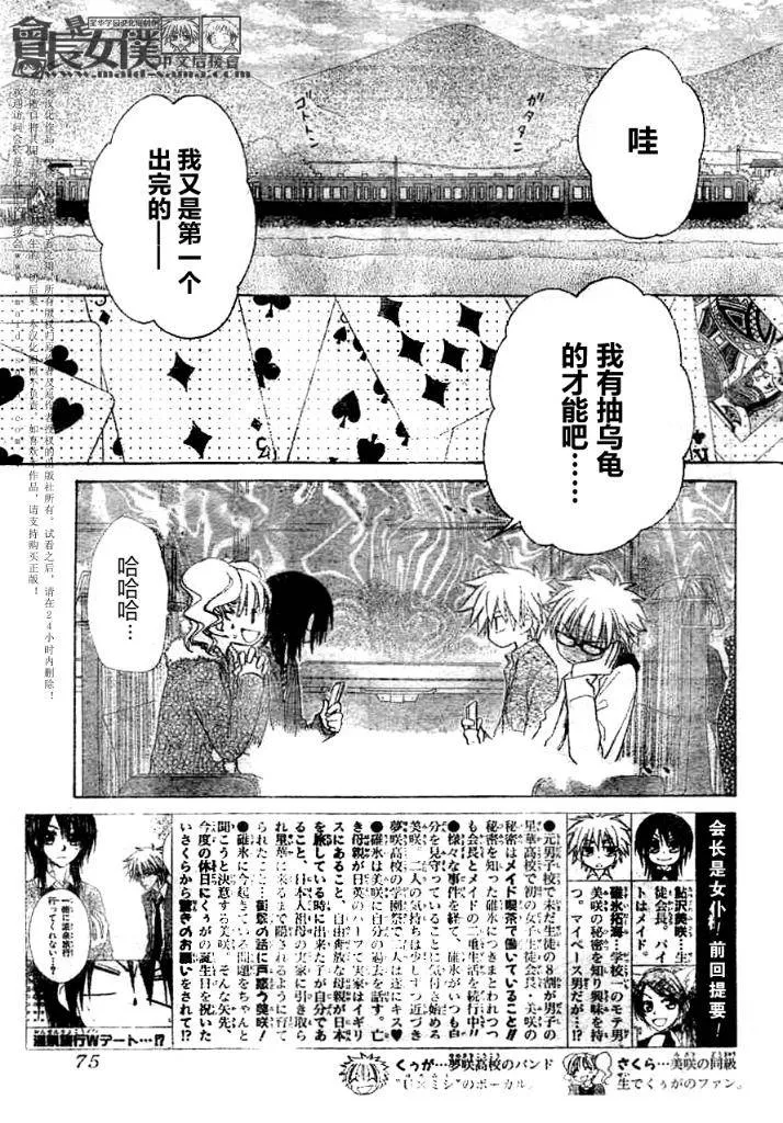 第47话 第3页