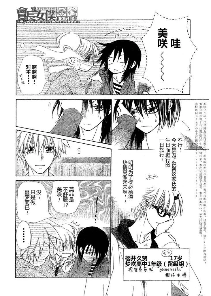 第47话 第4页