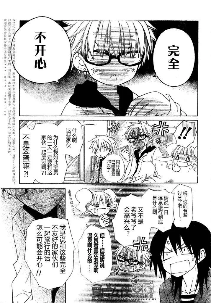 第47话 第5页