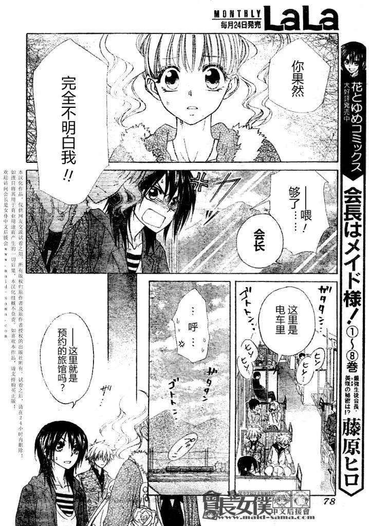第47话 第6页