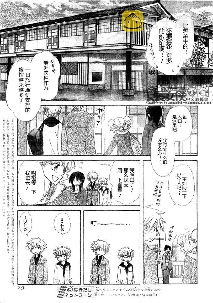 第47话 第7页