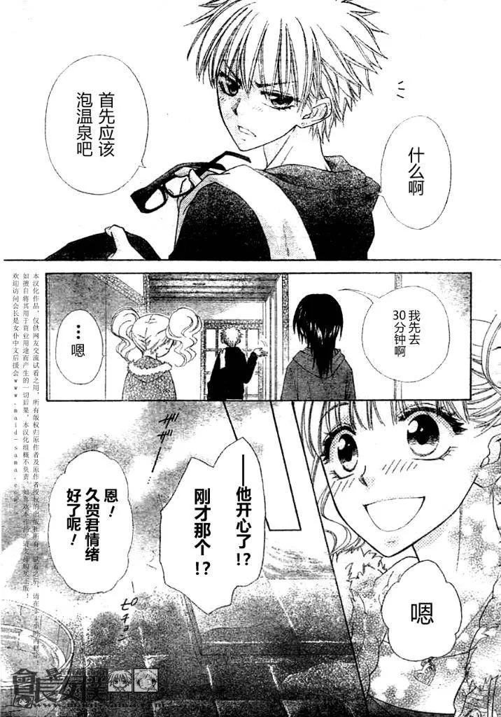 第47话 第9页