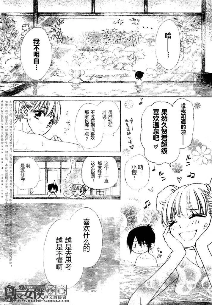 第47话 第10页