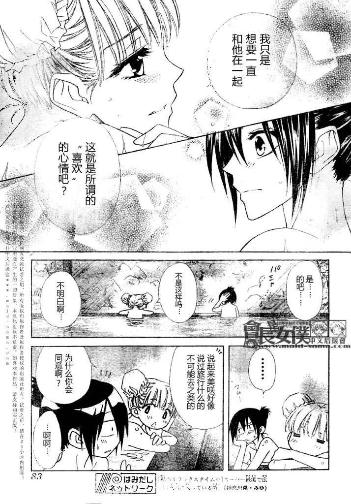 第47话 第11页