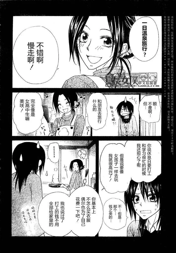 第47话 第12页