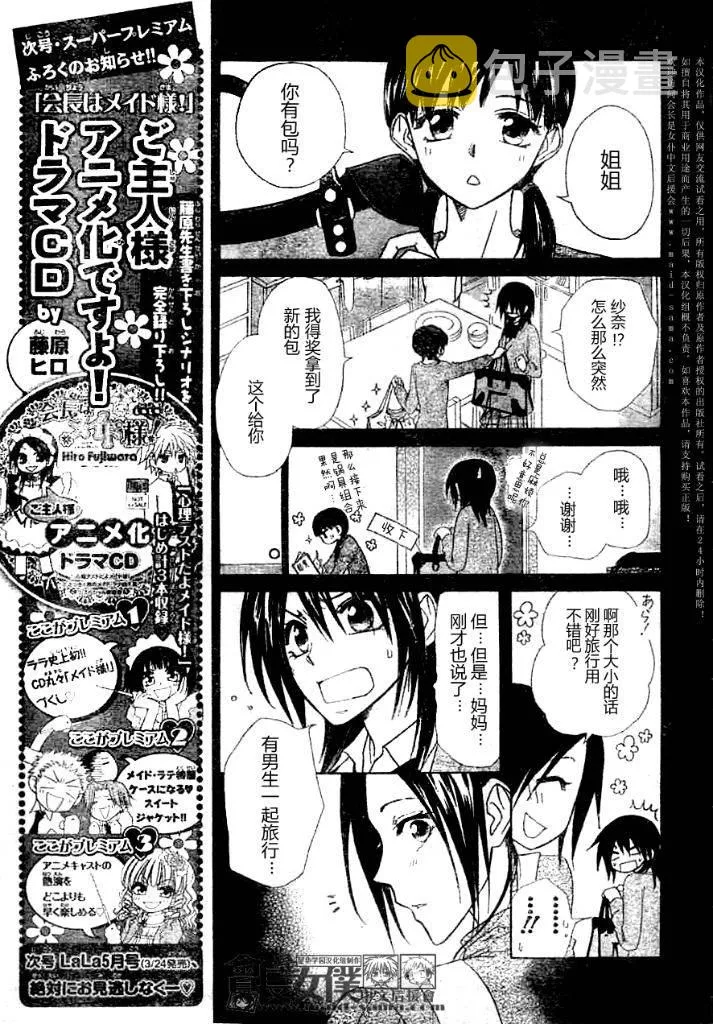第47话 第13页