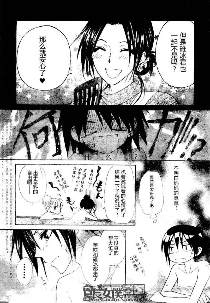 第47话 第14页