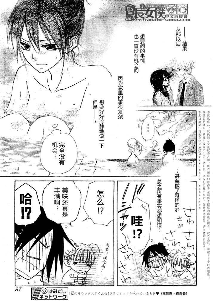 第47话 第15页