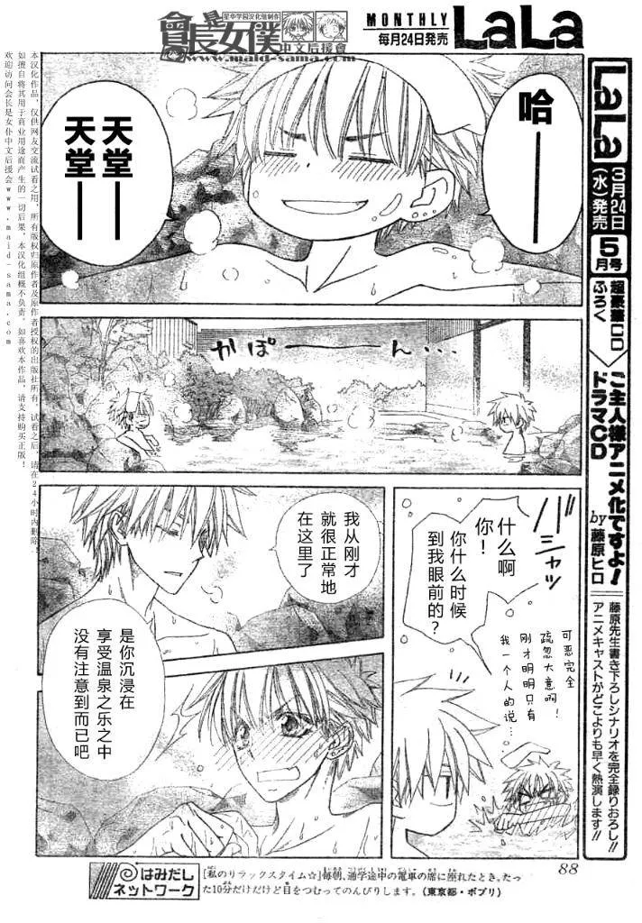 第47话 第16页