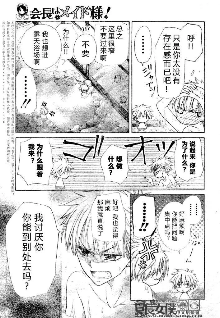 第47话 第17页