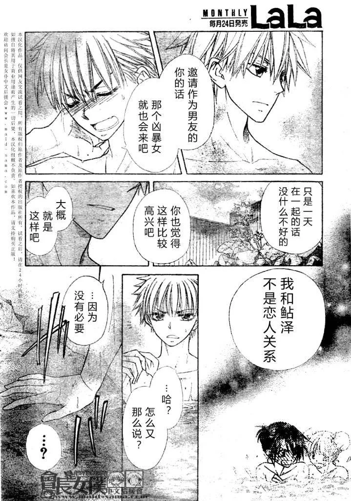 第47话 第18页