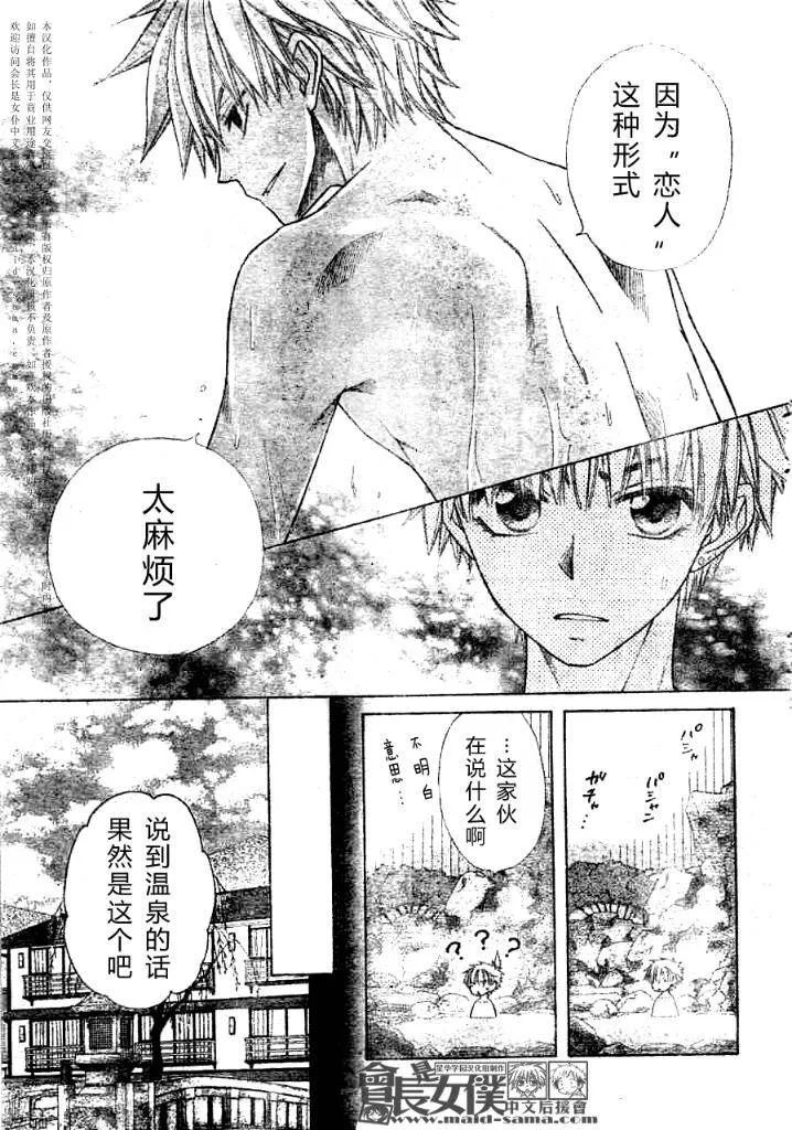 第47话 第19页
