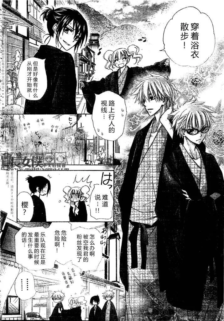 第47话 第20页