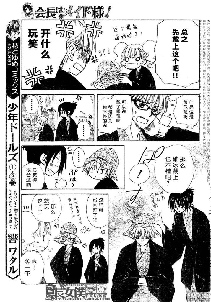 第47话 第21页