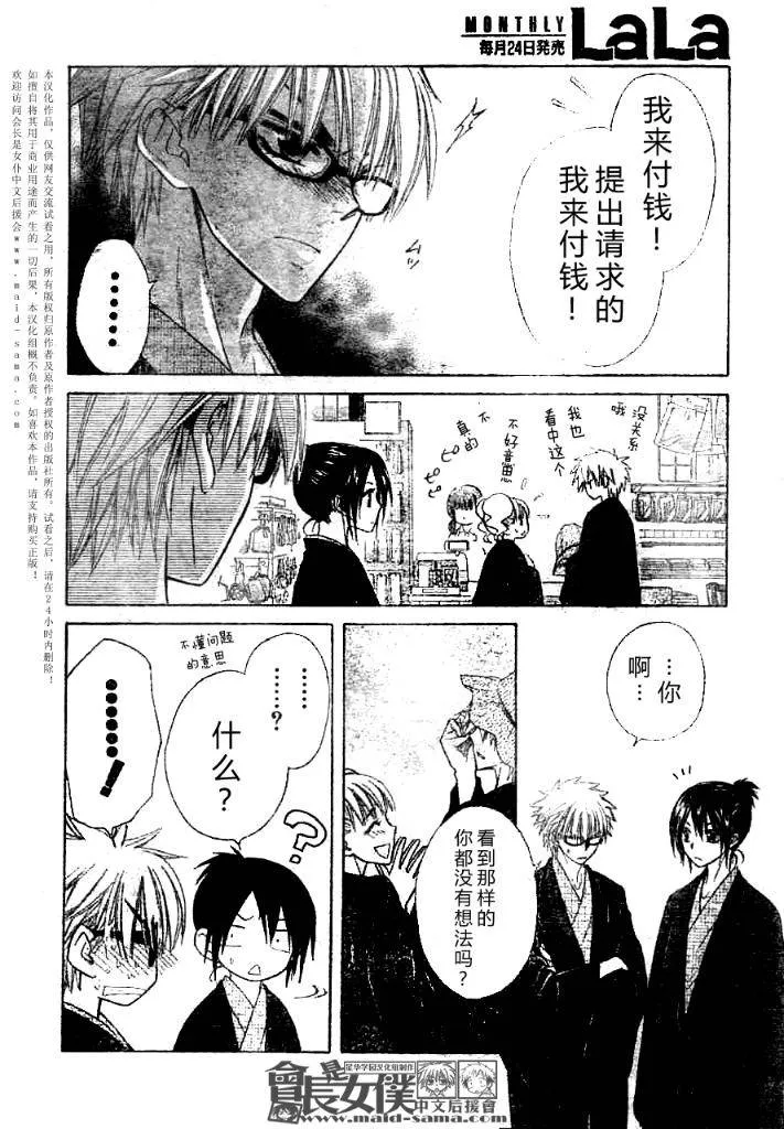 第47话 第22页