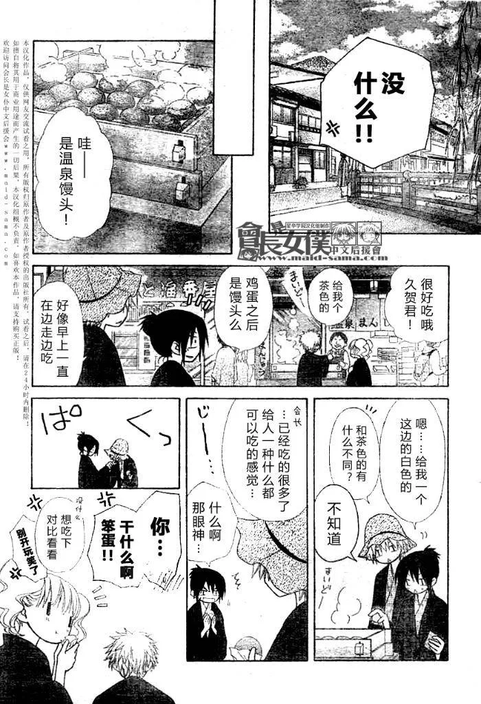 第47话 第23页