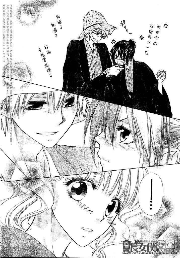 第47话 第24页