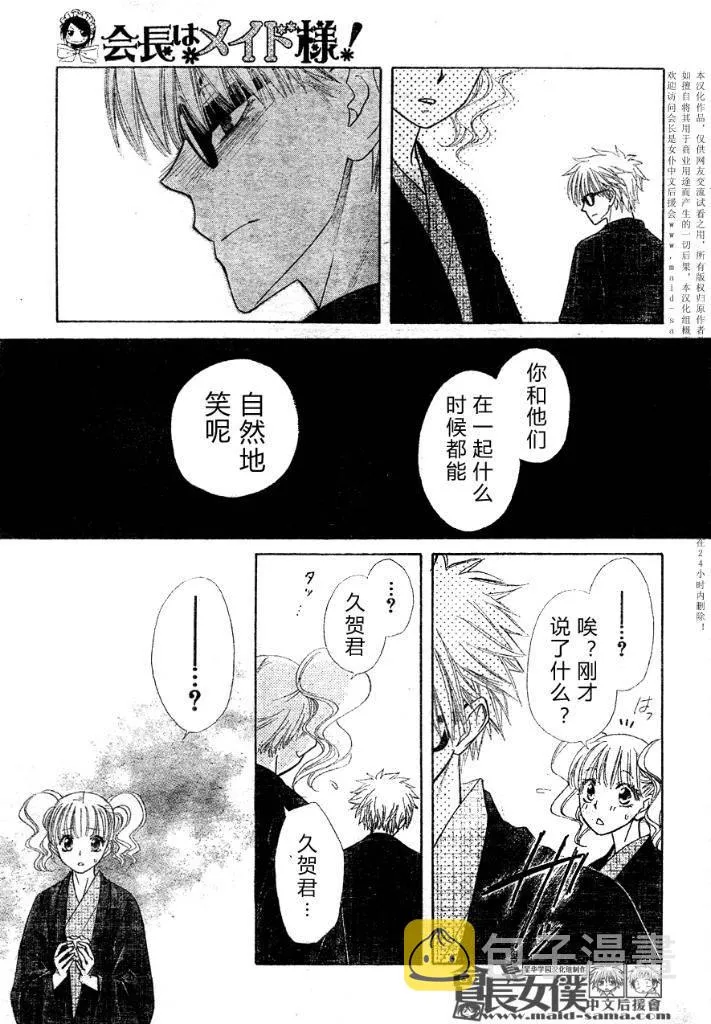 第47话 第25页