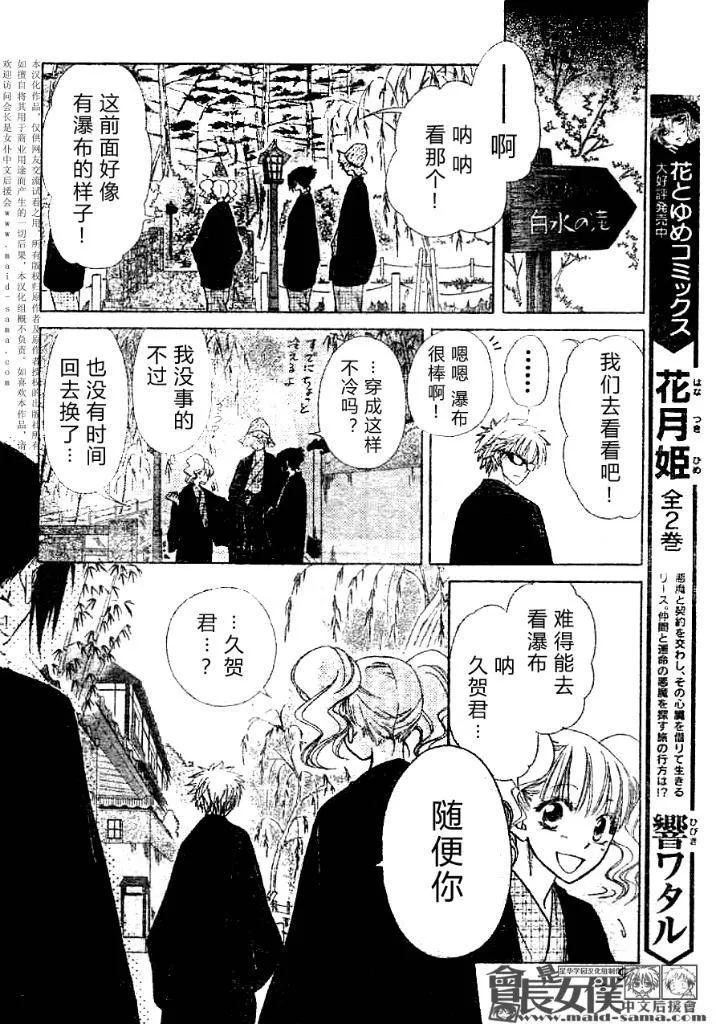 第47话 第26页