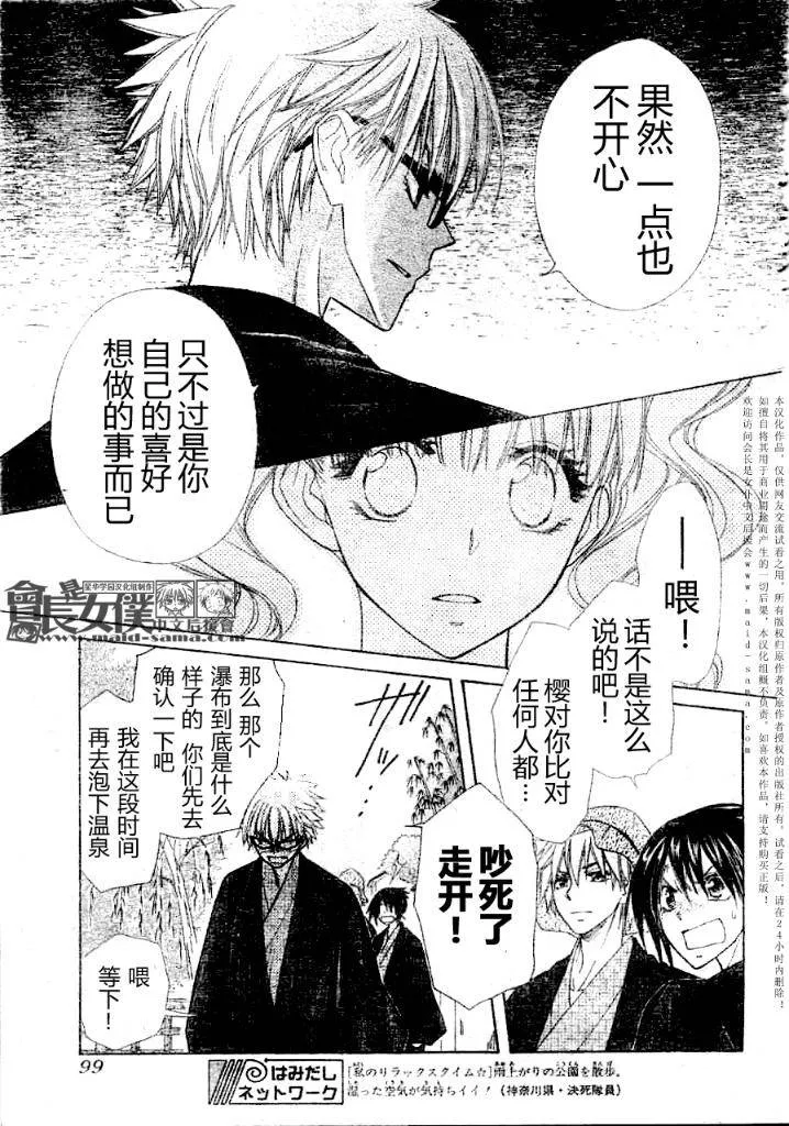 第47话 第27页