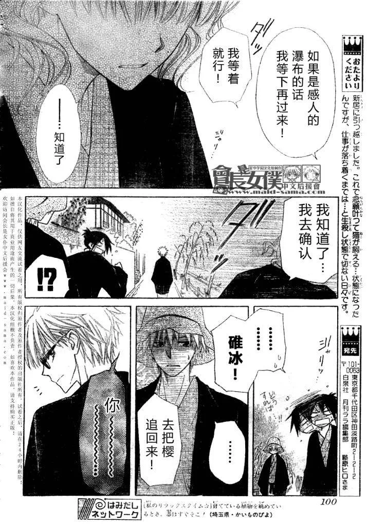 第47话 第28页