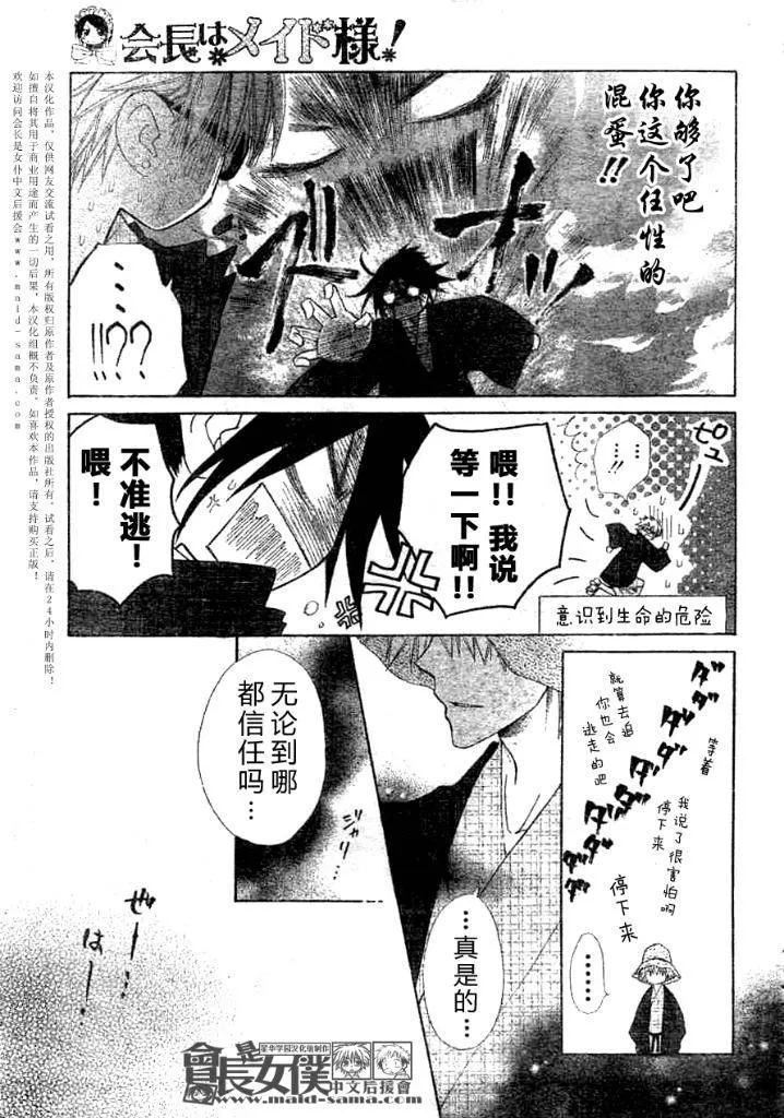 第47话 第29页