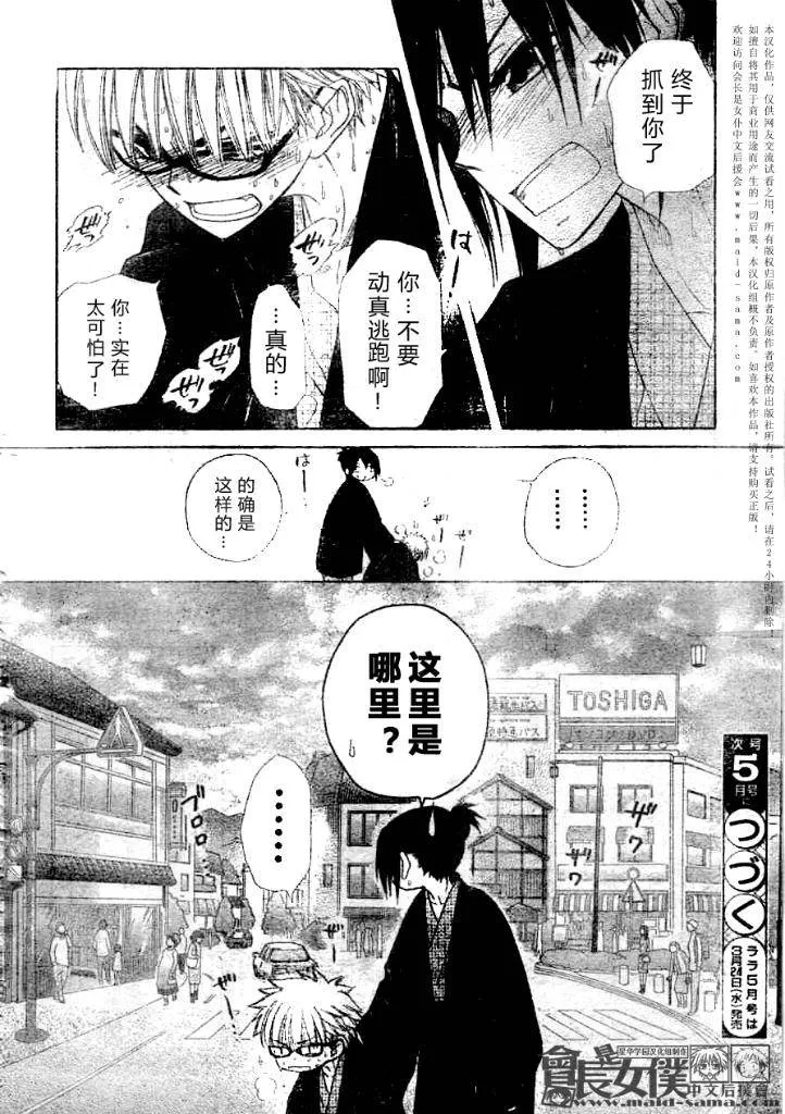 第47话 第30页
