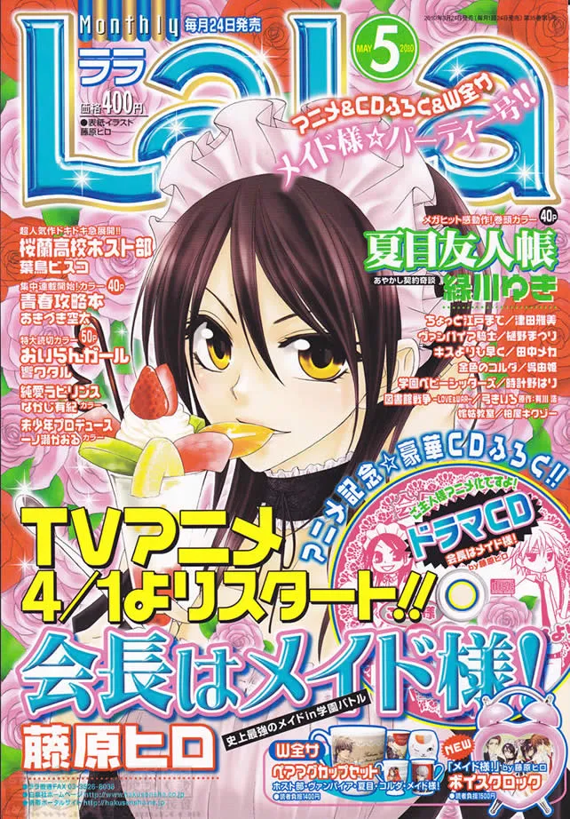 第48话 第1页