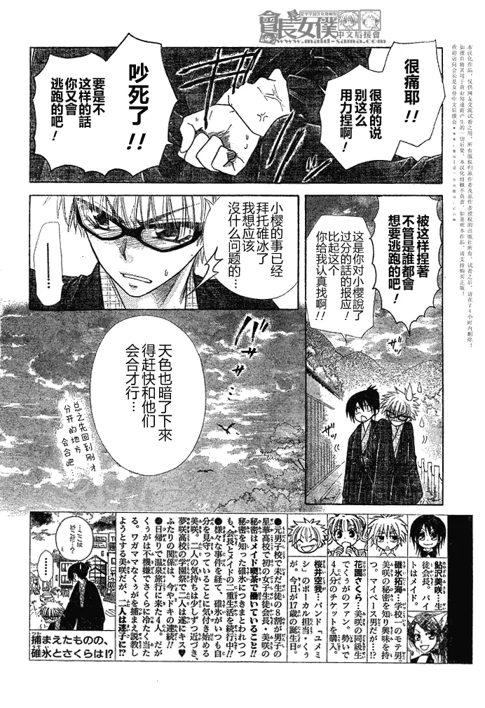 第48话 第2页