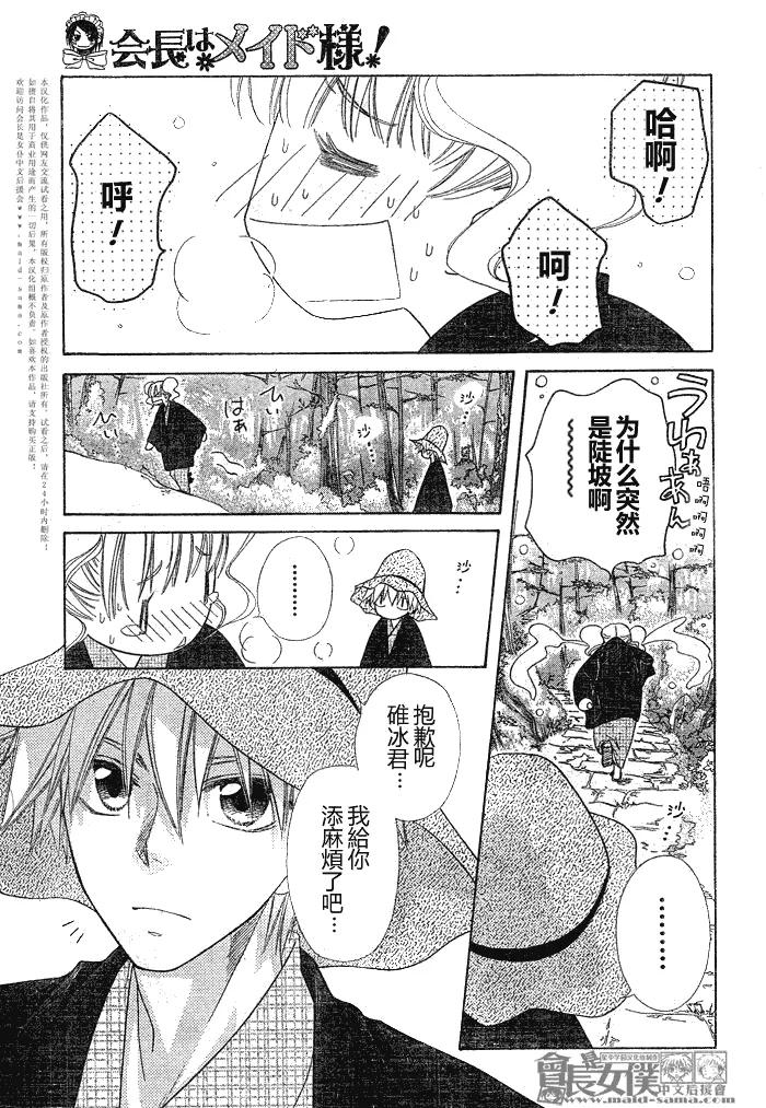 第48话 第3页