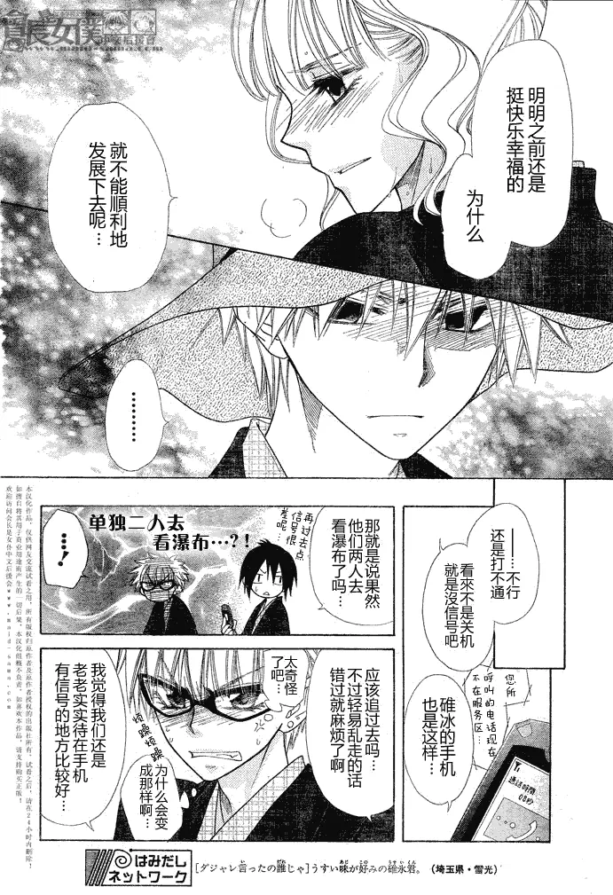 第48话 第4页