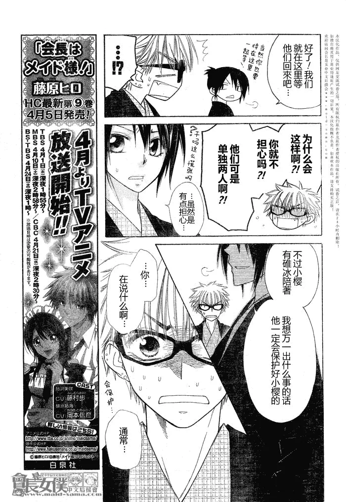 第48话 第5页