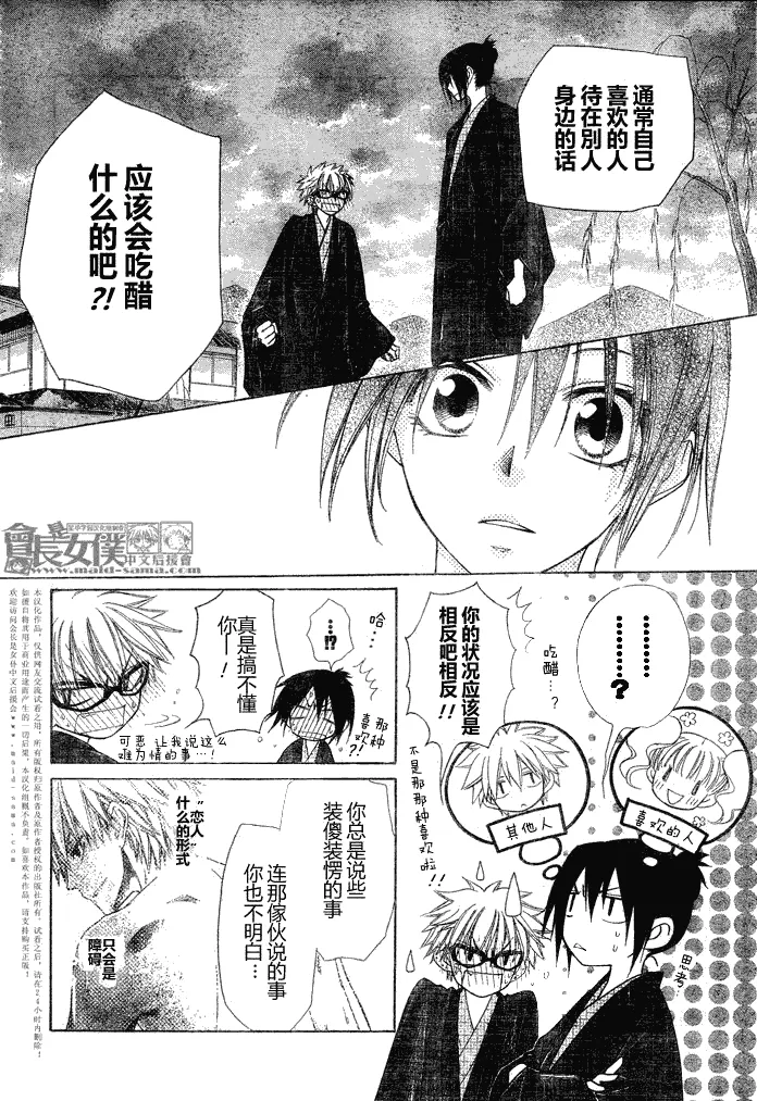 第48话 第6页