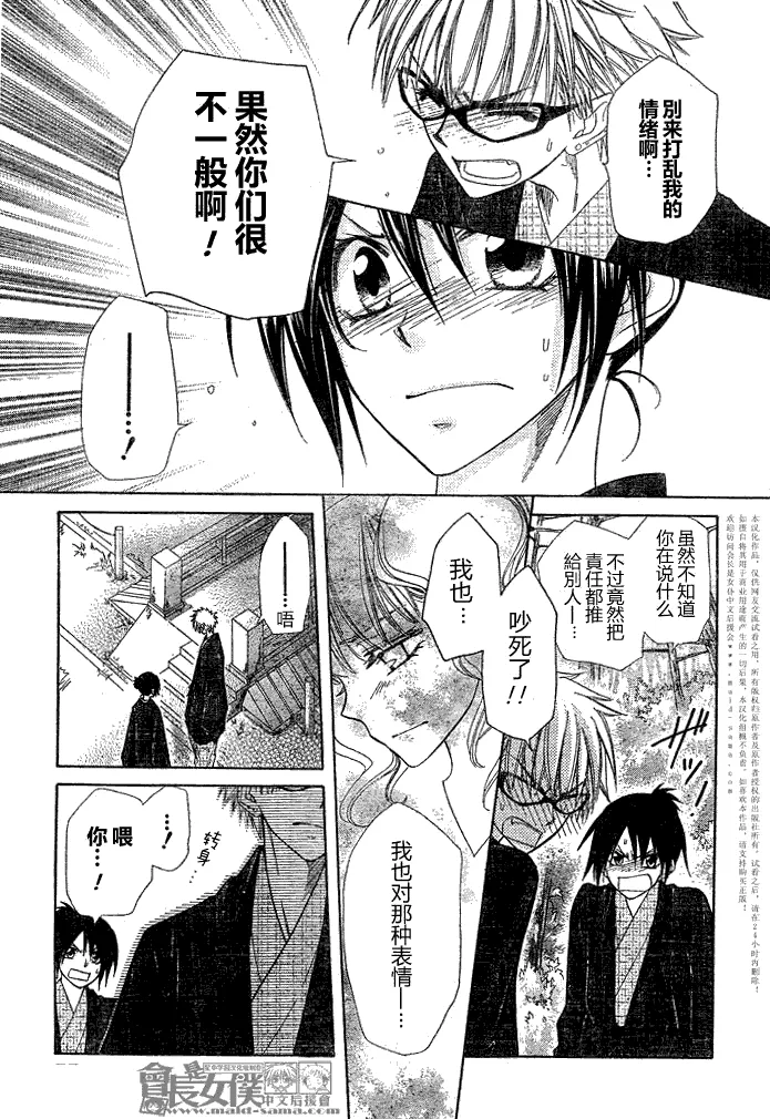 第48话 第7页