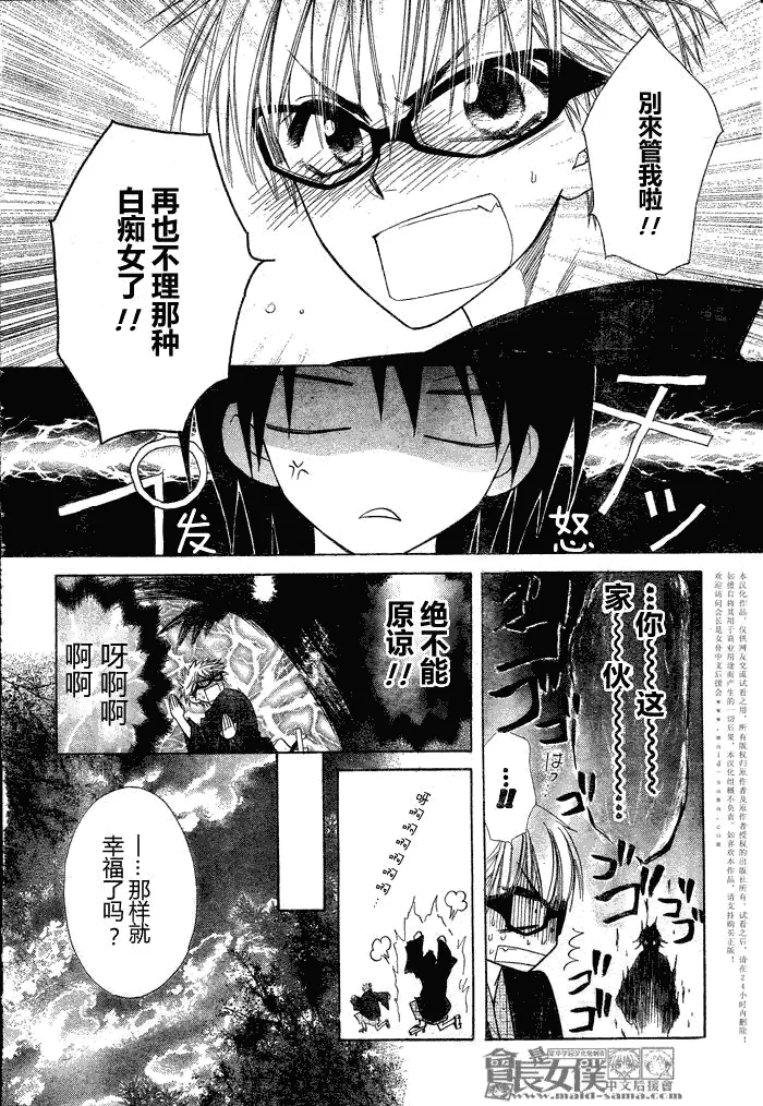 第48话 第8页