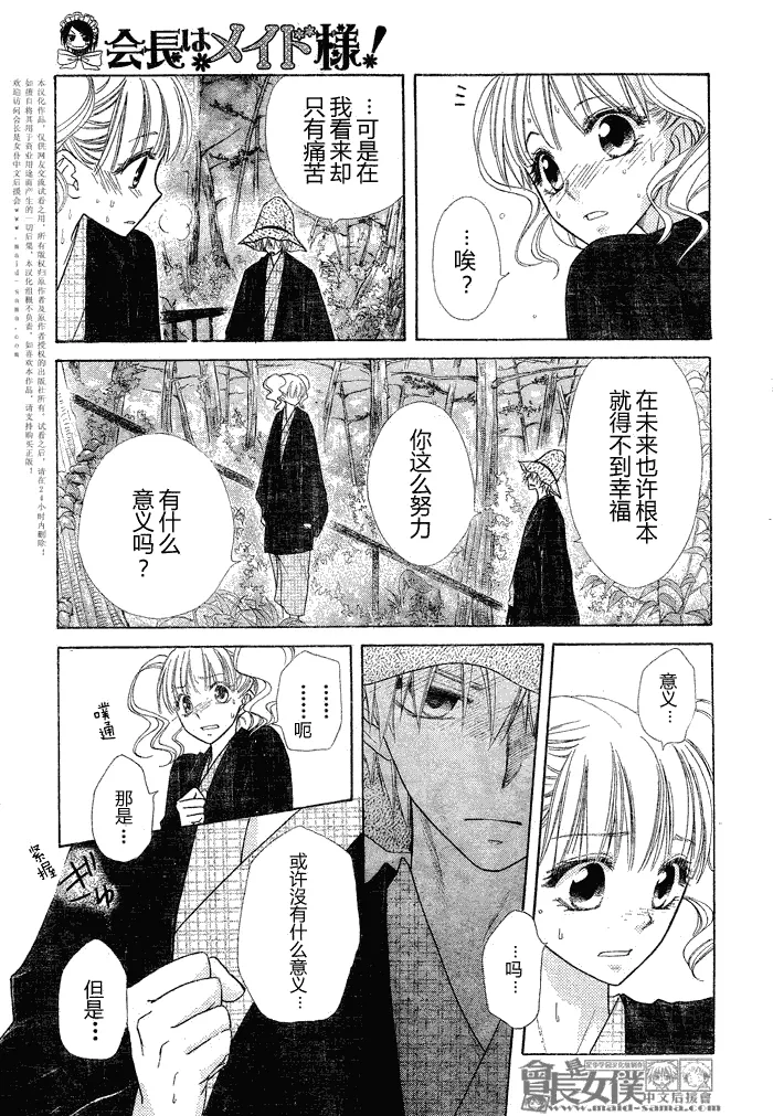第48话 第9页