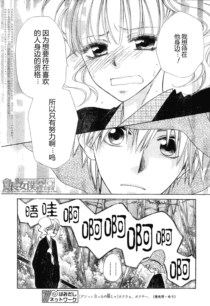 第48话 第10页