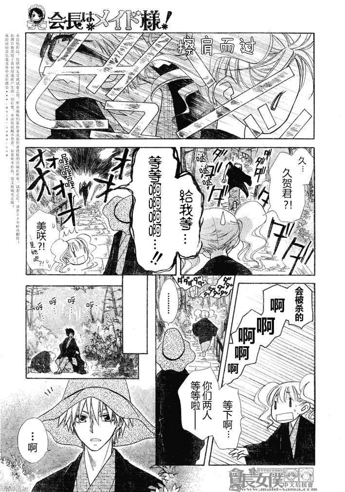 第48话 第11页