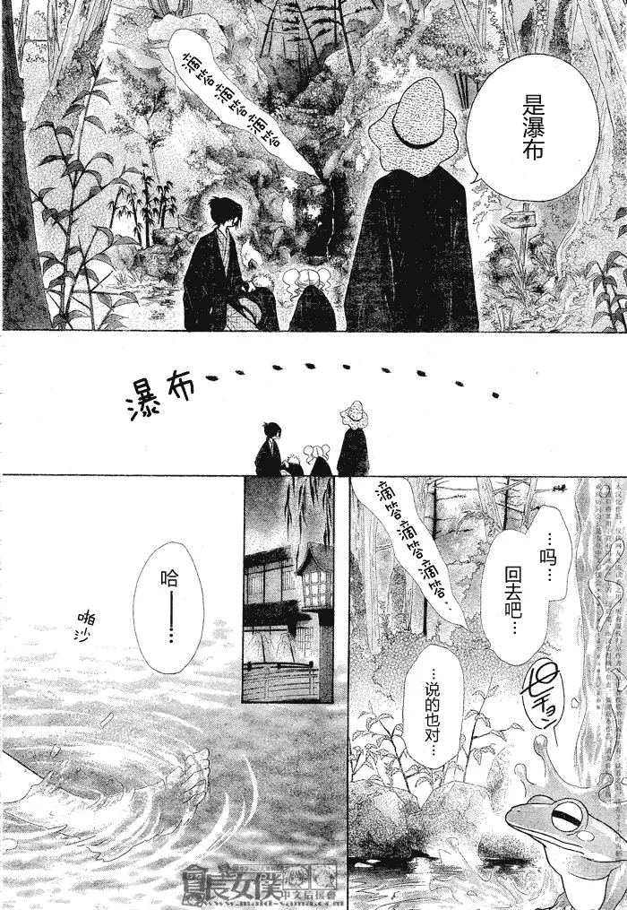 第48话 第12页