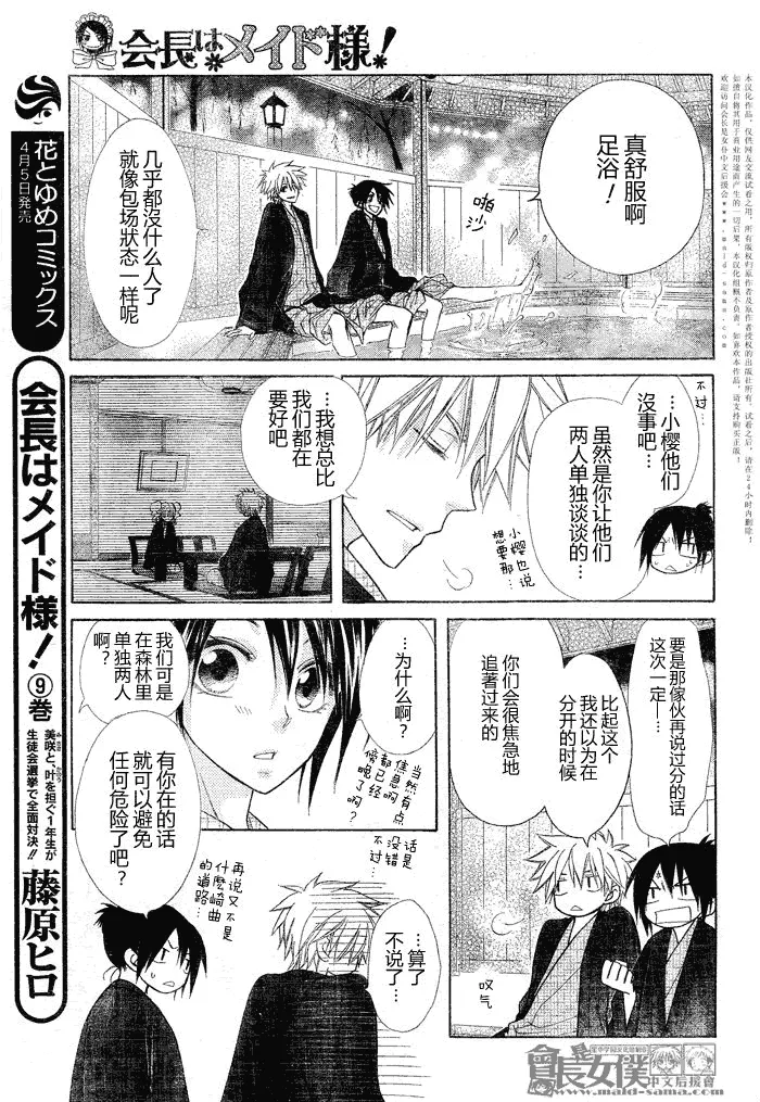 第48话 第13页