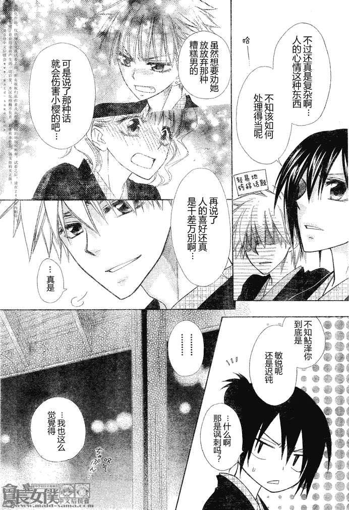 第48话 第14页