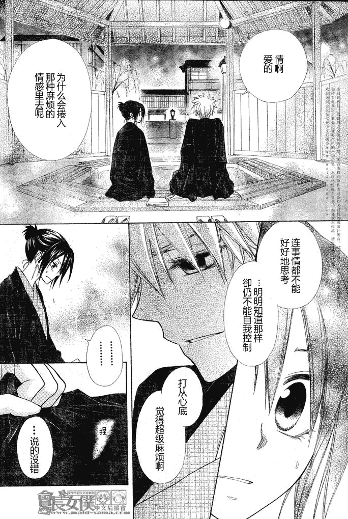 第48话 第15页