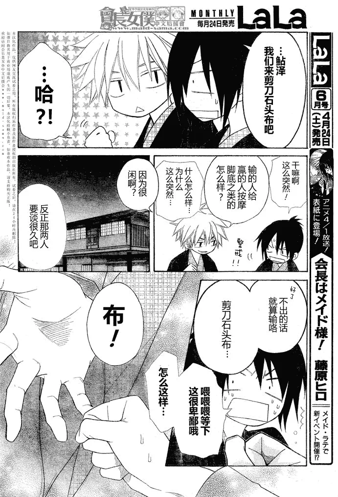 第48话 第16页