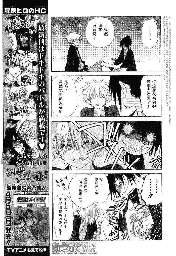 第48话 第17页