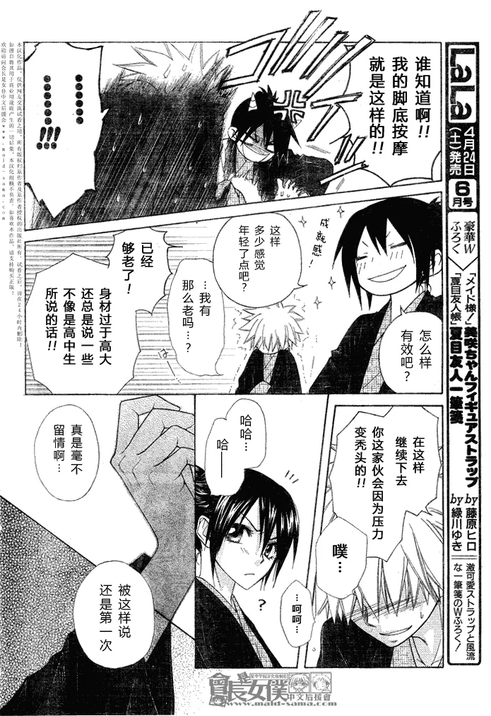 第48话 第18页